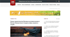 Desktop Screenshot of icmos.ru
