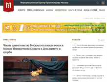 Tablet Screenshot of icmos.ru